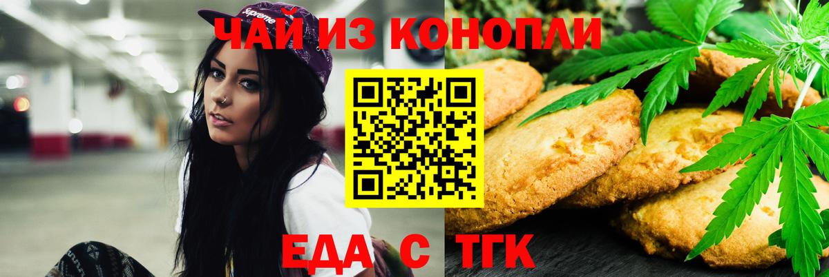 Свободный  Cannafood конопля  Вход с VPN 