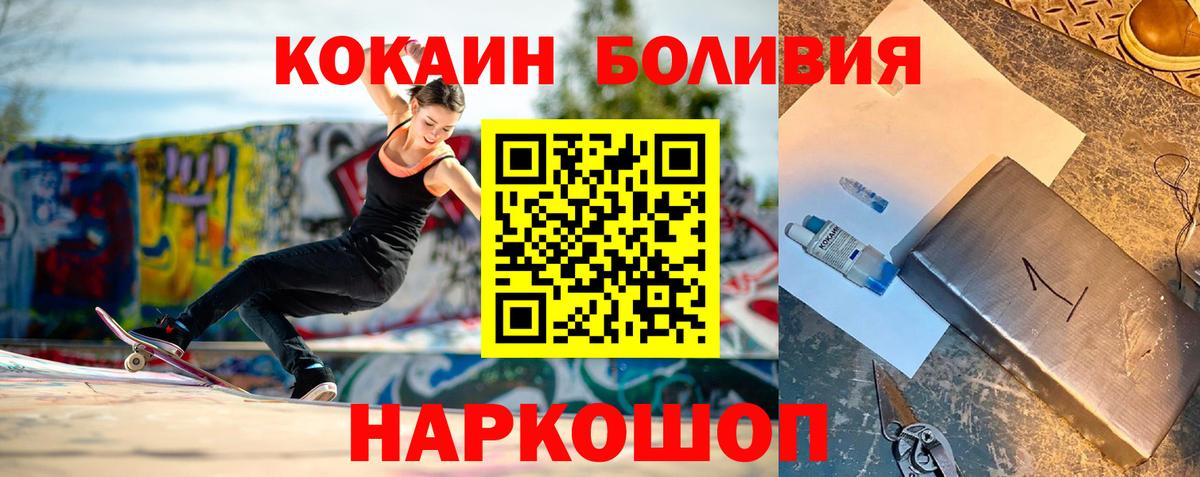 Свободный  Cocaine Columbia  Кокаин  Вход с VPN  КОКАИН Колумбийский 