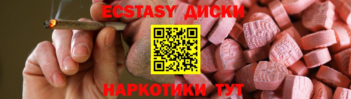 Экстази 300 mg  Вход с VPN  ЭКСТАЗИ  Ecstasy 250 мг  Свободный 