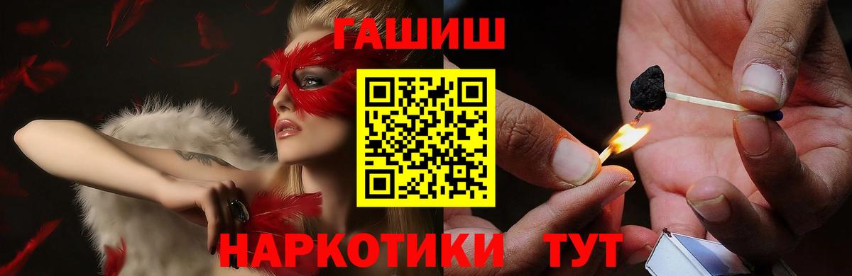 Свободный  Гашиш 40% ТГК  купить закладку  Вход с VPN  ГАШИШ хэш 