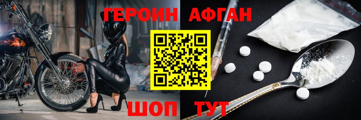Героин гречка  Вход с VPN  ГЕРОИН  Свободный 