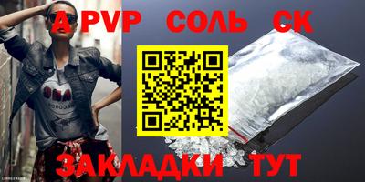 синтетический гашиш Бузулук