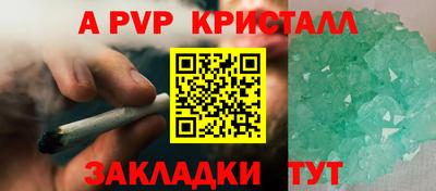 кристаллы Будённовск