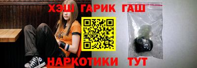 синтетический гашиш Бузулук