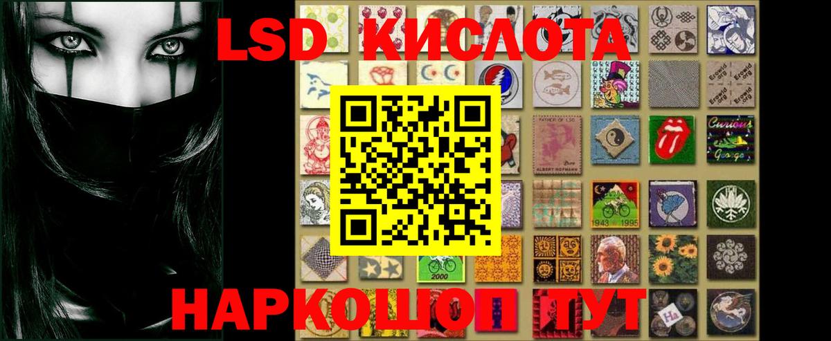 Лсд 25 экстази кислота  LSD-25 экстази ecstasy  LSD-25 экстази  Вход с VPN  Свободный 