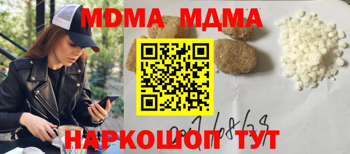 МДМА VHQ  МДМА  МДМА кристаллы  Свободный  Вход с VPN 