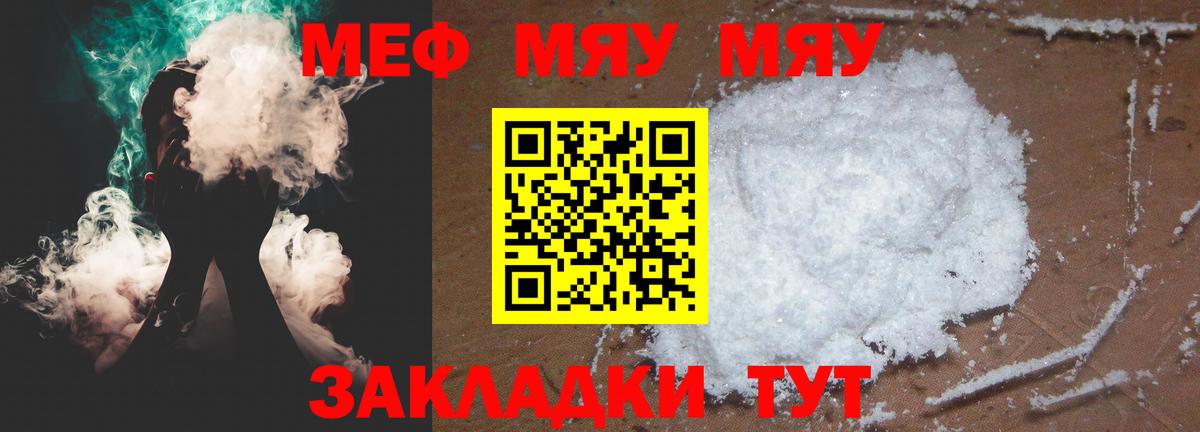 Меф Свободный
