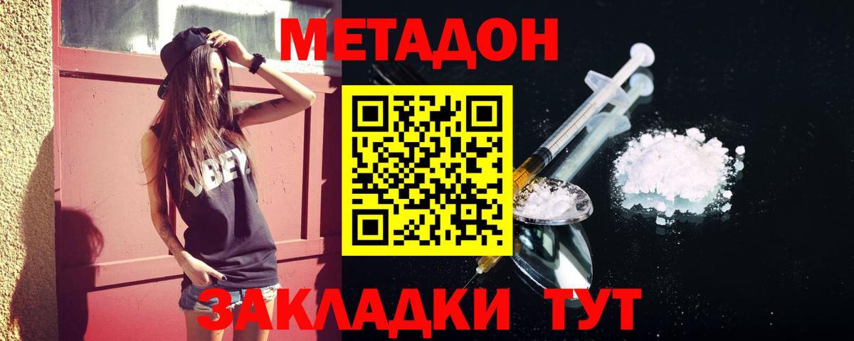 Метадон белоснежный Свободный