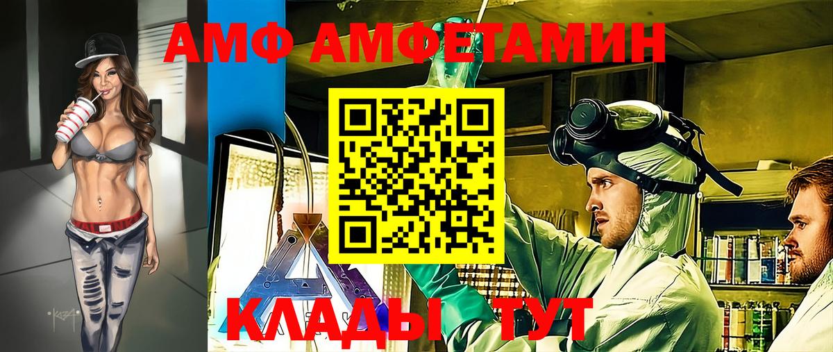 МЕТАМФЕТАМИН пудра Свободный