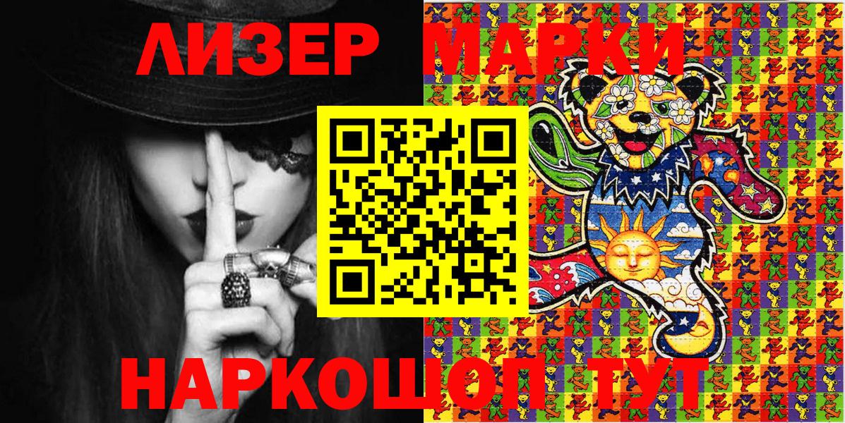 Марки 25I-NBOMe 1500мкг  Марки 25I-NBOMe 1500мкг  Свободный  Вход с VPN 