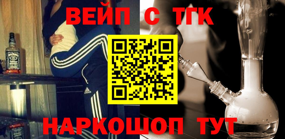 ТГК вейп с тгк  OMG tor  Свободный  Вход с VPN  ТГК гашишное масло 