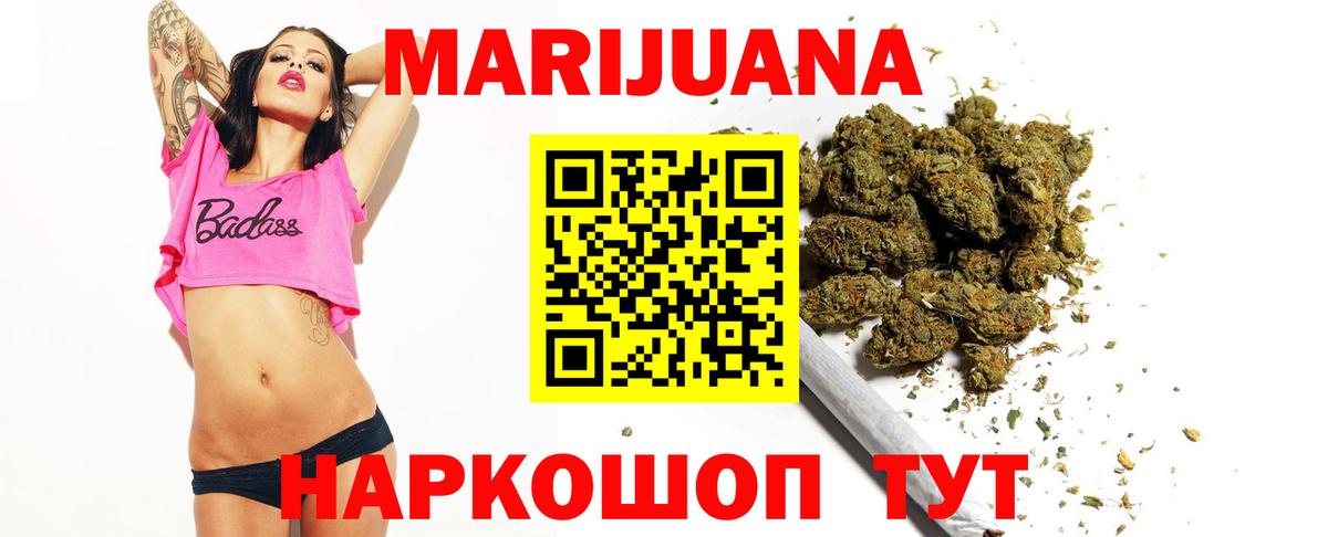 Шишки марихуана White Widow Свободный